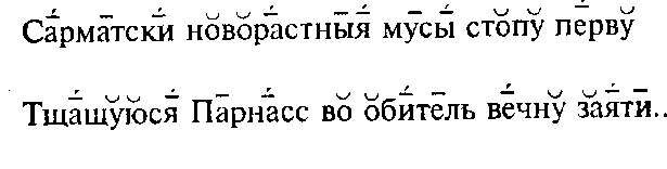 примеры гекзаметров